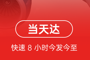 锦州湾机场快递航空货运公司【机场
